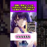 原神最高キャラランキング #原神