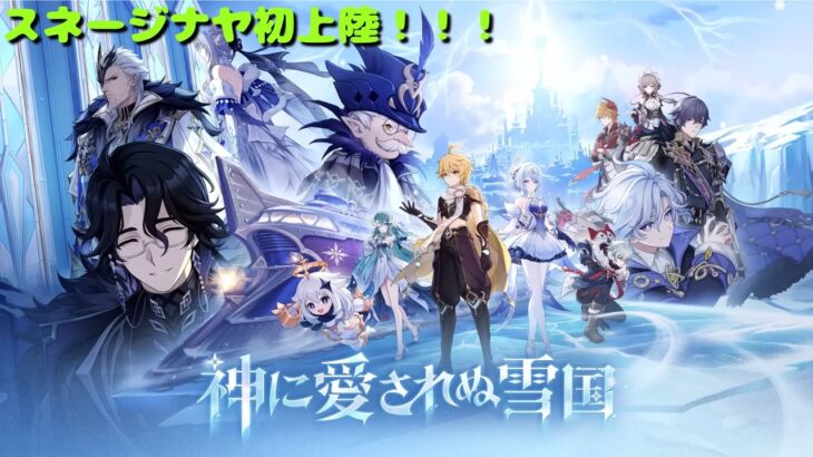 【原神】新キャラとたくさん会いたい！！！　Genshin Impact