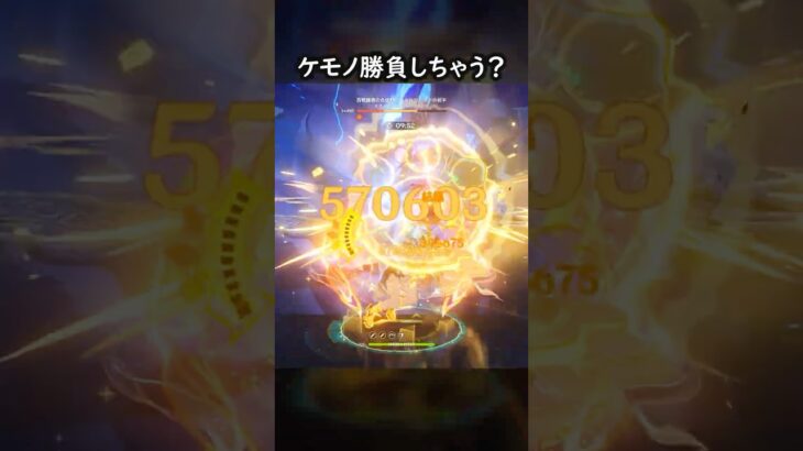 【原神】やはりケモノ界でもギャルは最強だった【Genshin Impact】