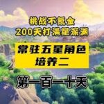 原神萌新歪了常驻五星角色要怎么练？（二） #赤土之王与三朝圣者 #游戏中视频创作激励计划 #原神攻略