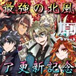 【#原神】「世界最強の北風騎士・ファルカ大団長！スコア更新記念配信！」聖遺物更新…！大団長のスコアお披露目！！！～初見さん大歓迎！～【#GenshinImpact/#HoYoCREATORS】