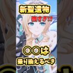 【原神】新聖遺物「炉炎」と「紅血」強すぎ？どういうキャラが乗り換えるべき？