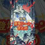 原神の特殊登場シーンまとめ。7.0上半交換コード：XVIZ49BW7M72#原神 #genshinada #genshinimpact #genshin