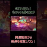 【原神】ウェンティで最強の幽境デバイスに挑戦！【Genshin Impact】 #shorts