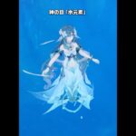 【原神】ヴォジャニーツァの実装が最高に楽しみな理由