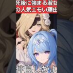【原神】淑女シニョーラの後継者のオデットのキャラストーリーが最高にシニョーラ様な理由｜原神#shorts
