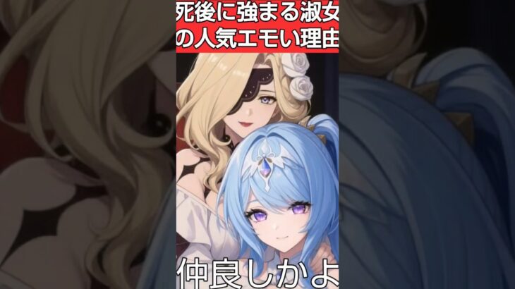【原神】淑女シニョーラの後継者のオデットのキャラストーリーが最高にシニョーラ様な理由｜原神#shorts