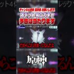 オデット完凸ガチャ 予感は当たります【原神/げんしん】