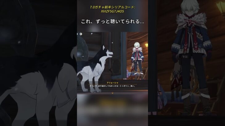 これ、ずっと聴いてられる…7.0ガチャ前半シリアルコード:
XVIZF5G7J4O5 #genshinlee #げんしん #原神 #genshinimpact #foryou #fyp #原石