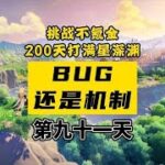 原神水草雷超绽放到底有多强？这是BUG还是机制？ #原神攻略 #千朵玫瑰带来的黎明
