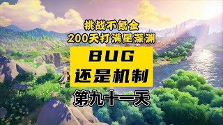原神水草雷超绽放到底有多强？这是BUG还是机制？ #原神攻略 #千朵玫瑰带来的黎明