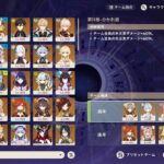 【原神】一般人の脳筋螺旋11～12層攻略 / 8月分