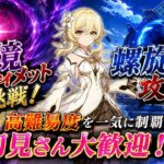 [原神Live#35] 酒飲み配信 高難易度コンテンツを一気にやる！初見さん大歓迎 雑談しながら皆んなで楽しく！