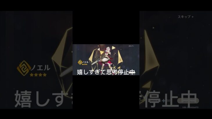 原神Part5ガチャ神引き来ましたー✌️✌️