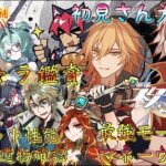 【#原神 #Vtuber】「新キャラ鑑賞！オデット性能＆新聖遺物確認！最推しマネウォ！」最近ホヨバ…情報量が多すぎる！一気に見て整理したい！～初見さんも大歓迎！～【#崩壊スターレイル/#ゼンゼロ】
