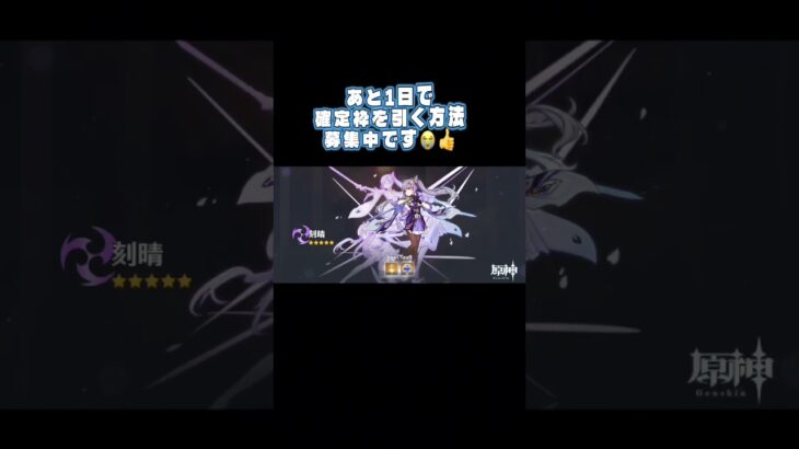 原神オデット、ガチャ爆死！ #原神 #genshinimpact #オデット #ガチャ #ガチャ爆死