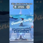 「道化」が来るまで無課金でガチャ禁止4日目#原神 #原神ガチャ禁
