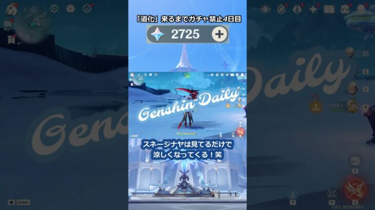 「道化」が来るまで無課金でガチャ禁止4日目#原神 #原神ガチャ禁