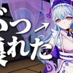 【原神】夢見月瑞希、星拡散で壊れる。強化されすぎて別次元へ……