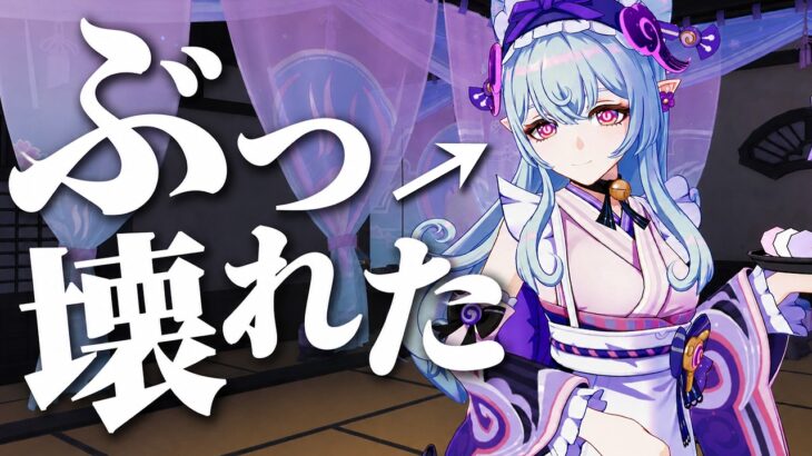 【原神】夢見月瑞希、星拡散で壊れる。強化されすぎて別次元へ……