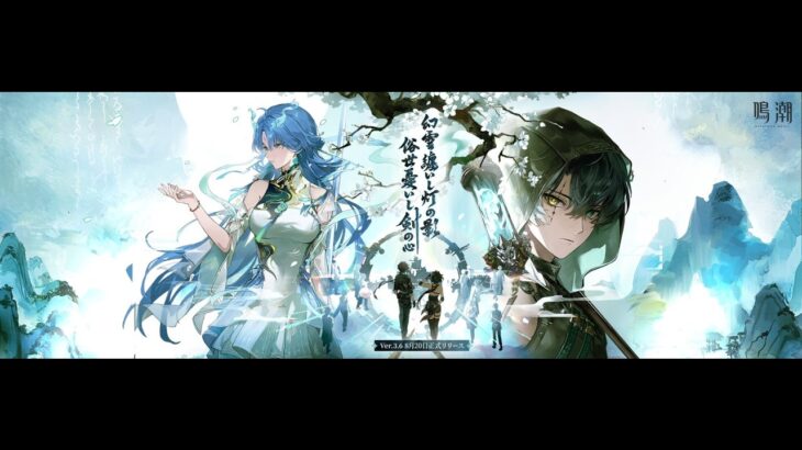【#原神】【#鳴潮】清宵ガチャ＆育成【#清宵】【#雑談】