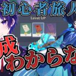 【原神 #02】完全初見2回目！魔神任務攻略＆推しを強くしたい初心者を助けて！【vtuber】