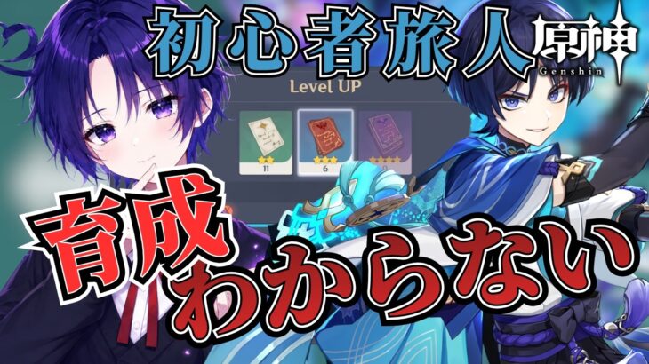 【原神 #02】完全初見2回目！魔神任務攻略＆推しを強くしたい初心者を助けて！【vtuber】