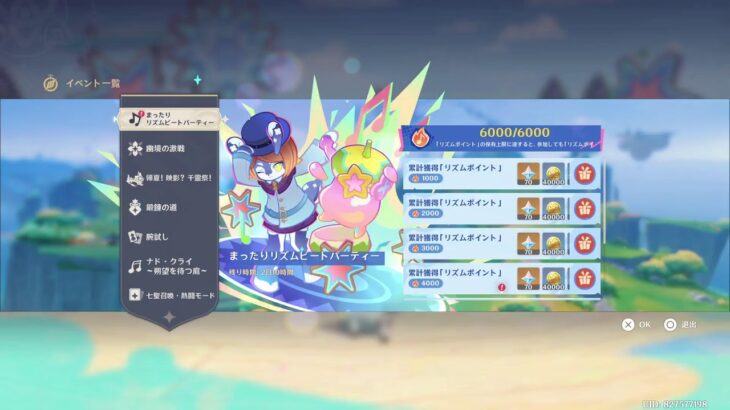 ［原神］全キャラ所持アカでサンドローネのお茶会１２・イベント（まったりリズムバートパーティ）など！初見さんも大歓迎✨