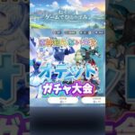 原神知らない夫とオデットガチャ# #原神 #genshinimpact #無課金 #ガチャ