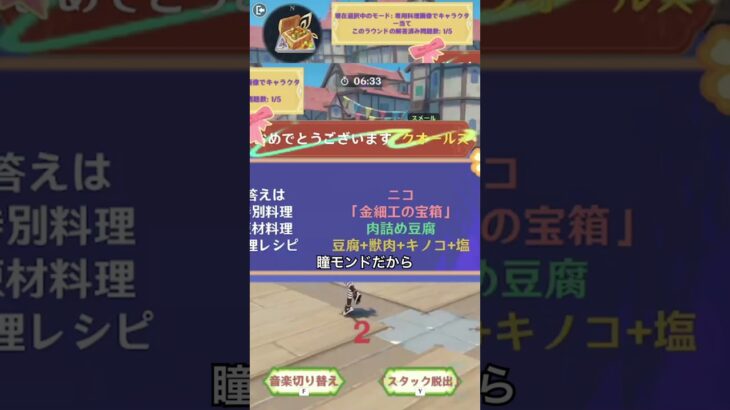 【原神】とあるキャラ出てきて一瞬でガンダし始める配信者 #原神 #星々の幻境