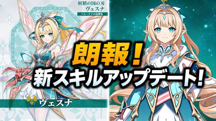 ヴェスナ最新性能完全解説！！原神7.1で何が変わった？元素スキル・爆発・天賦を徹底解説