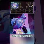 【原神】まるで別キャラになった夢見月瑞希 #shorts