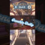 「道化」が来るまで無課金でガチャ禁止9日目　#原神 #原神ガチャ禁