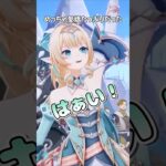 【原神】新キャラ・ヴェスナの「はぁい！」が可愛すぎる！  #原神 #genshinimpact #ヴェスナ #平野綾 #shorts
