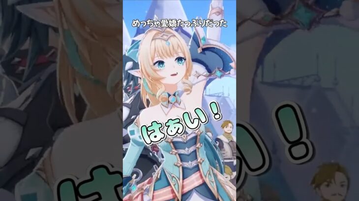 【原神】新キャラ・ヴェスナの「はぁい！」が可愛すぎる！  #原神 #genshinimpact #ヴェスナ #平野綾 #shorts