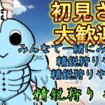 【原神】初見さん大歓迎！みんなでワチャワチャ精鋭狩り｜雑談・作業用BGMにも【VTuber】#120