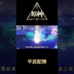 【原神】新版本木偶×奧黛塔2金平民配隊，奧桑阿砂輸出手法攻略