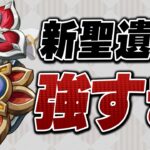 【原神】ver7.0聖遺物の性能判明！！コレ厳選必須じゃん。
