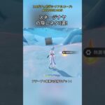 スネージナヤの隠しネタ3選！7.0ガチャ前半シリアルコード:XVIZF5G7J4O5#genshinmo #げんしん #原神 #genshinimpact #foryou #fyp #原石