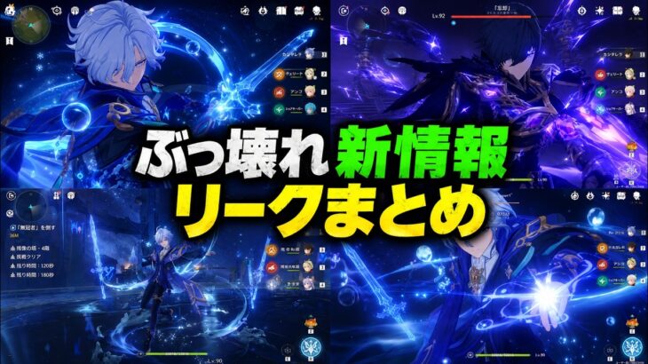 速報！ミティヤ＆バレリー初性能公開 ―「低投資アタッカーで高投資サポーター」の意味を徹底解説【原神/げんしん】
