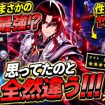 【原神】まさかのノイ最新リーク！！！誰もが予想外の展開に…