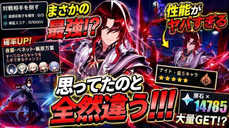 【原神】まさかのノイ最新リーク！！！誰もが予想外の展開に…
