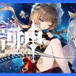 【  原神WR9 / 甘雨推し 】ついにスネージナヤだ！新キャラ達と出会いたい【 #hoyocreators   / #genshinimpact  / #vtuber  】