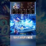 【原神】現在開催中のガチャで完成するサンドローネ編成 #shorts