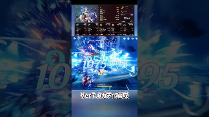【原神】現在開催中のガチャで完成するサンドローネ編成 #shorts