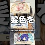 原神のキャラの髪色をまるで近所に現れたかのように再現する美容師