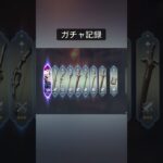 Ver.7.0 オデットガチャ【原神】