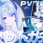 【#原神 】スネージナヤ入国準備！PV観てオデット＆アリョーシャガチャ【#Genshinlmpact /Vtuber/白亜リラ 】