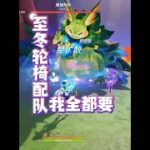 至冬最轮椅配队来了 #原神空月之歌 #哥伦比娅复刻