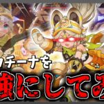 【原神】完凸したカチーナを最強にしてみた【ゆっくり実況】